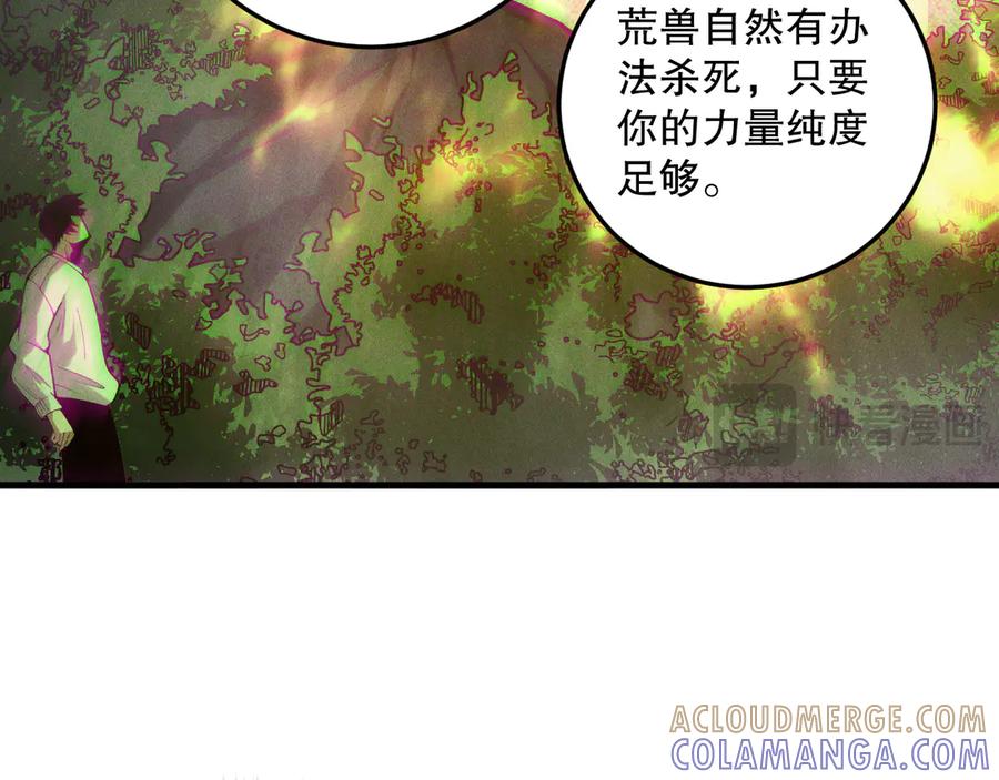 死灵法师！我即是天灾 第206话 通晓古今 第61页