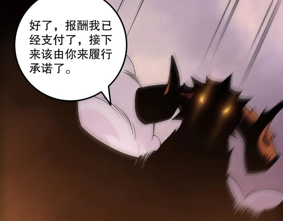 死灵法师！我即是天灾 第206话 通晓古今 第92页