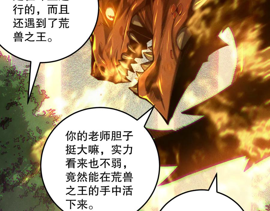 死灵法师！我即是天灾 第206话 通晓古今 第60页