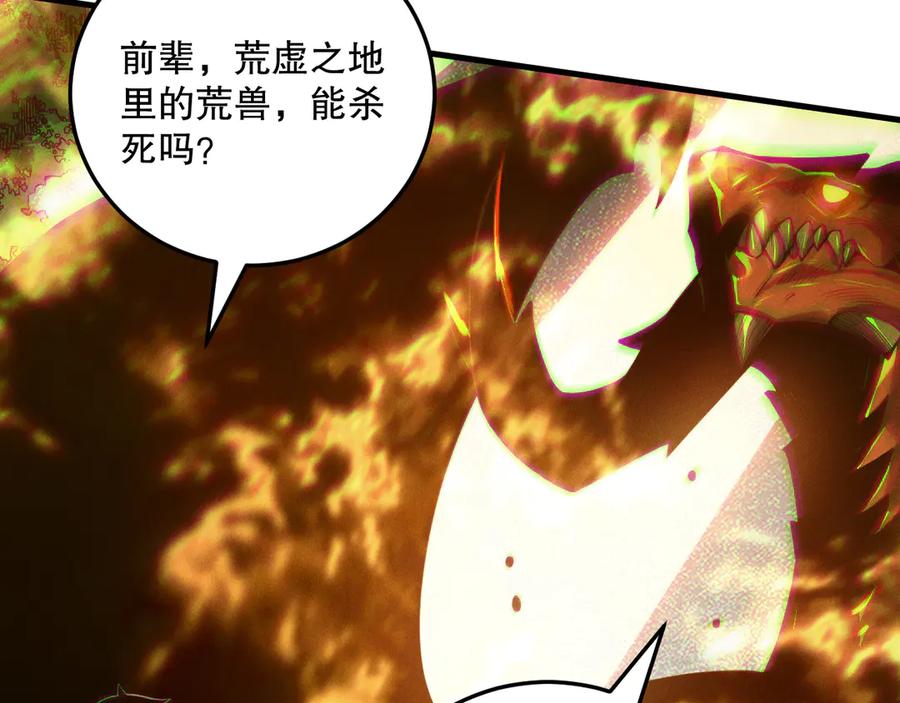 死灵法师！我即是天灾 第206话 通晓古今 第56页