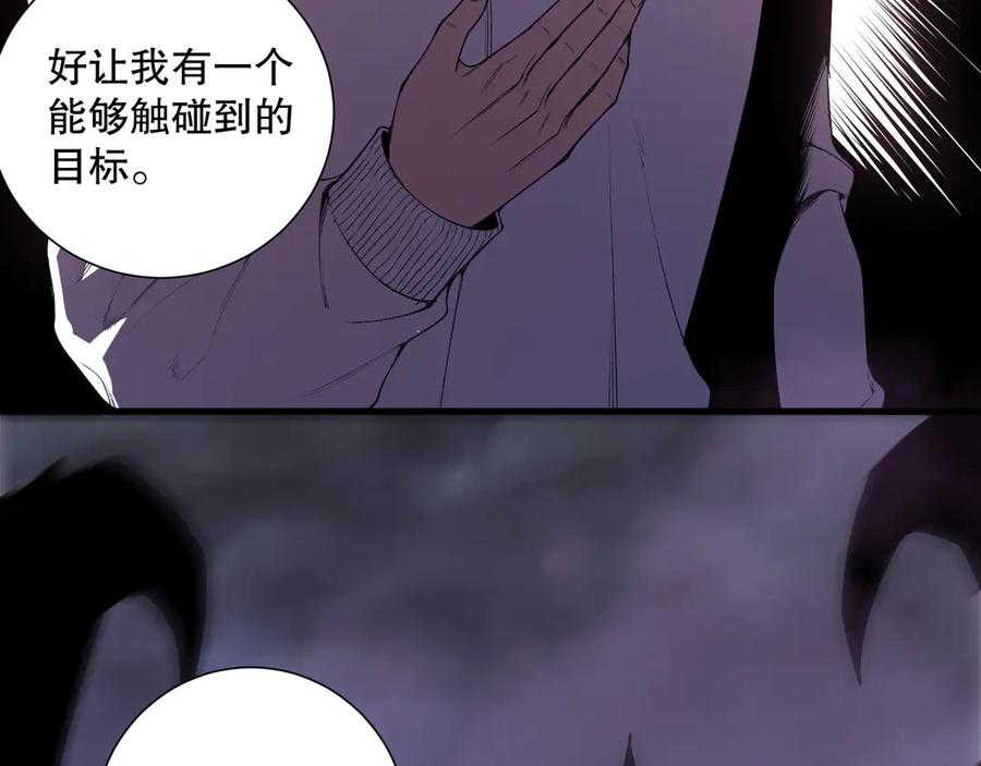 死灵法师！我即是天灾 第206话 通晓古今 第71页