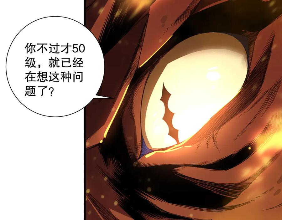 死灵法师！我即是天灾 第206话 通晓古今 第67页
