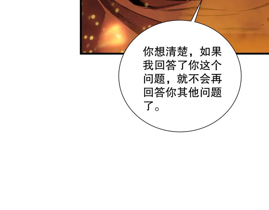 死灵法师！我即是天灾 第206话 通晓古今 第68页
