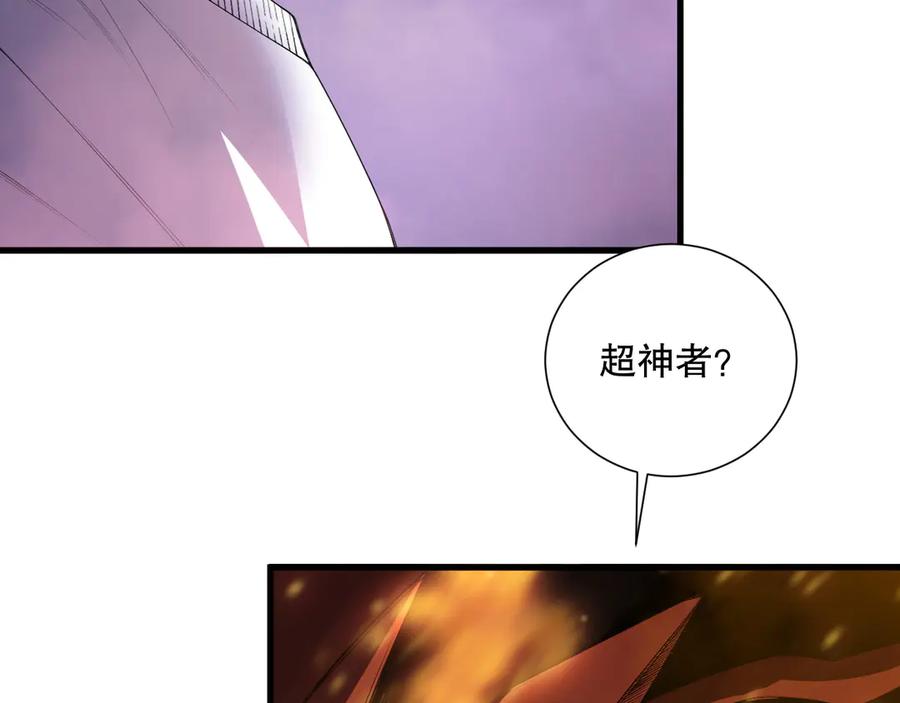 死灵法师！我即是天灾 第206话 通晓古今 第66页