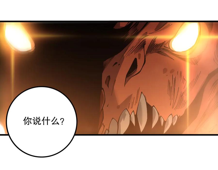 死灵法师！我即是天灾 第206话 通晓古今 第95页