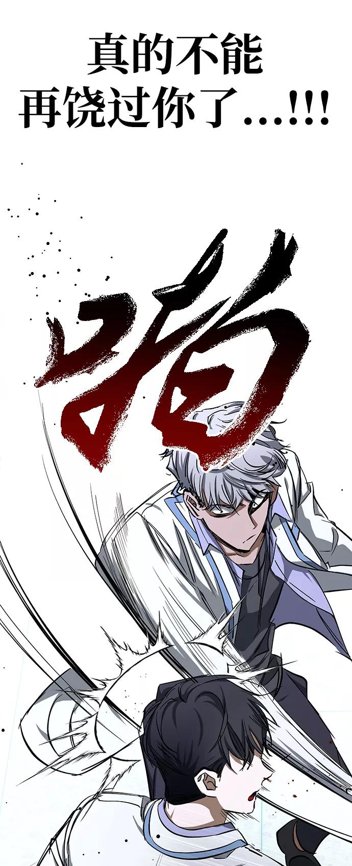 《残影之夜》第22话 第71页