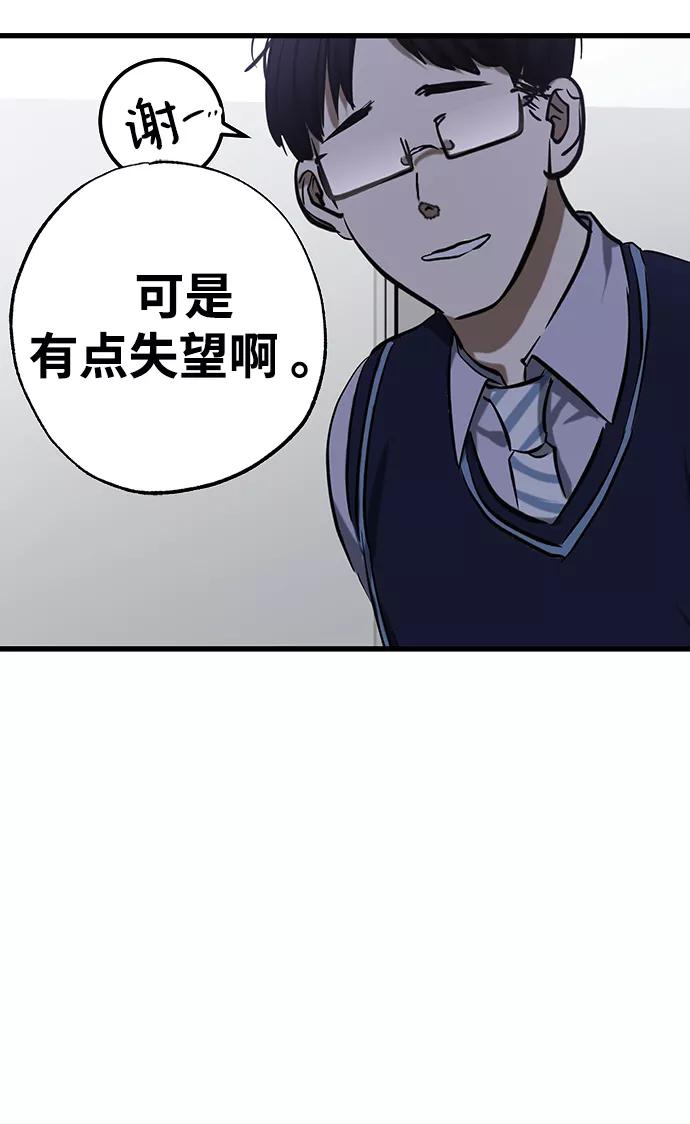 《残影之夜》第22话 第44页