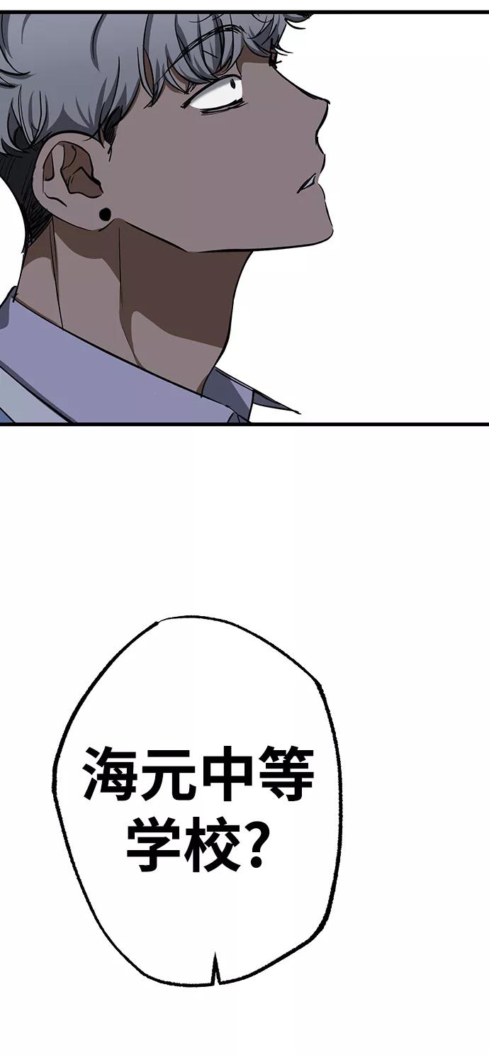 《残影之夜》第22话 第56页