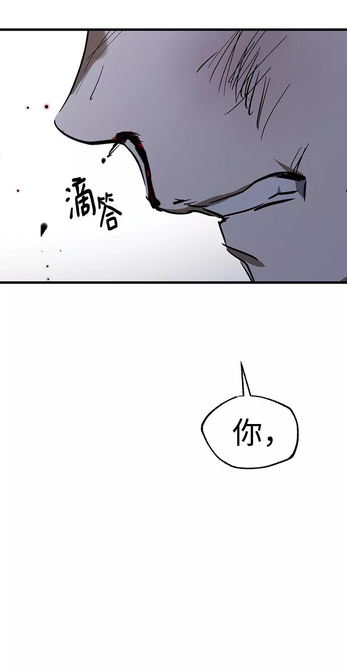 《残影之夜》第22话 第75页