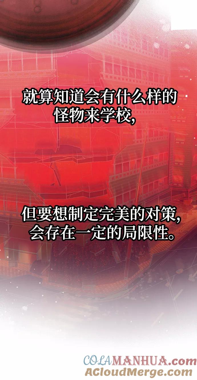 《残影之夜》第22话 第31页