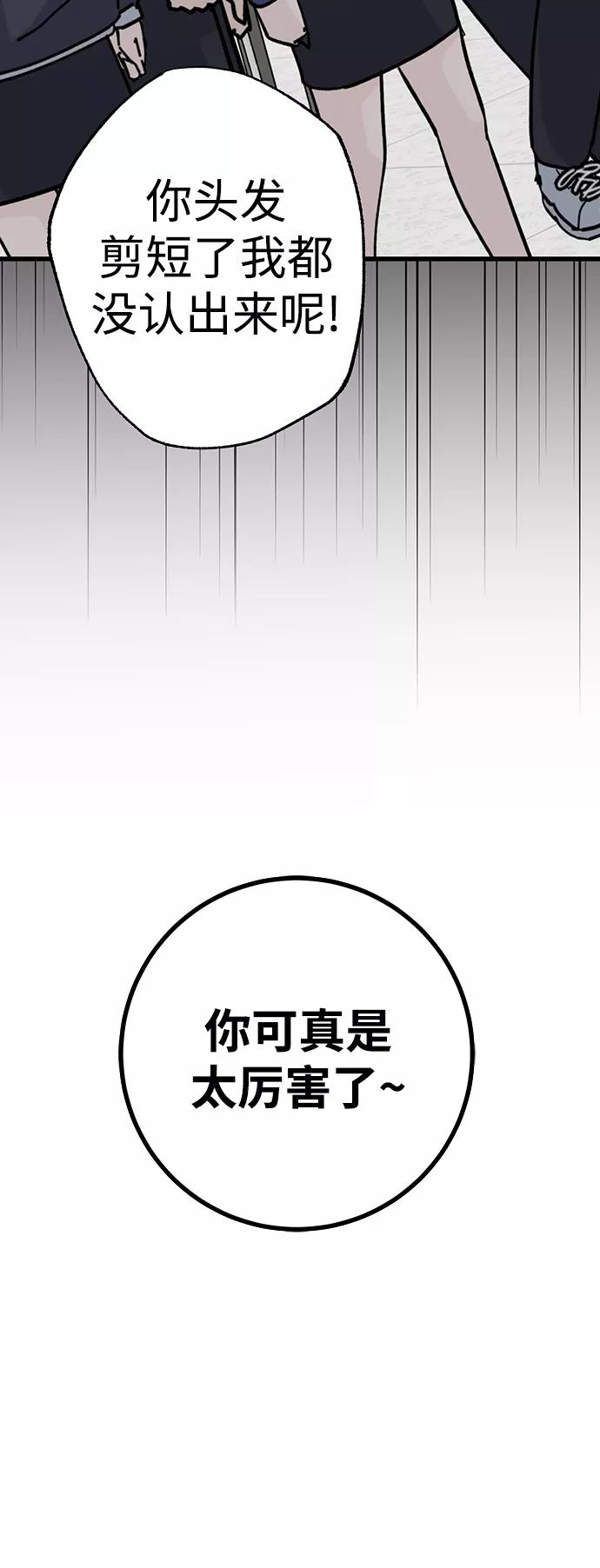 《残影之夜》第22话 第59页