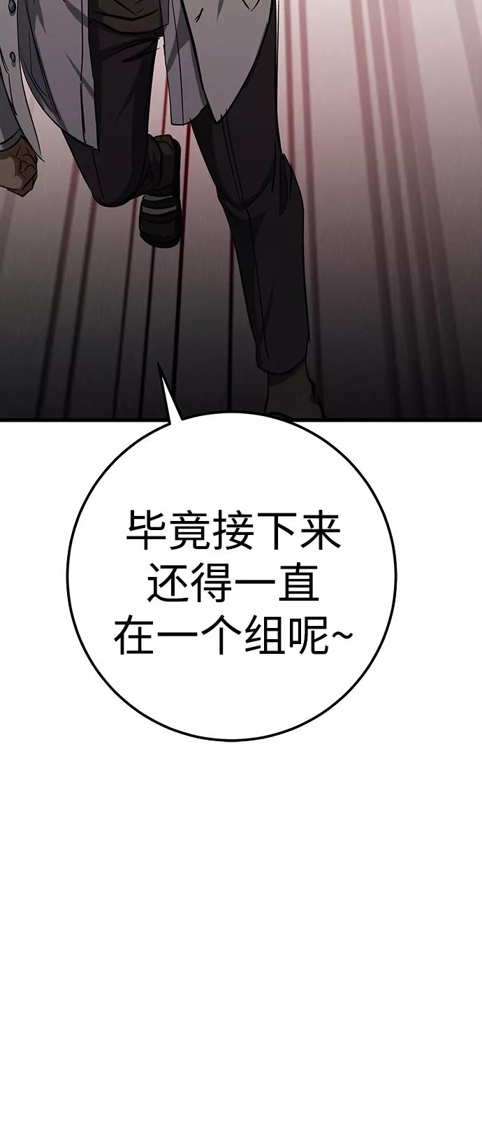 《残影之夜》第22话 第48页