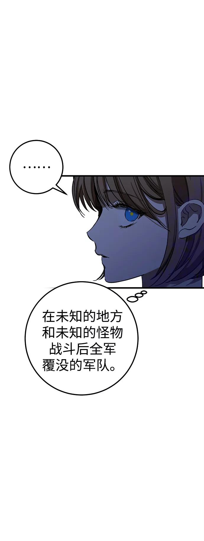 《残影之夜》第22话 第24页