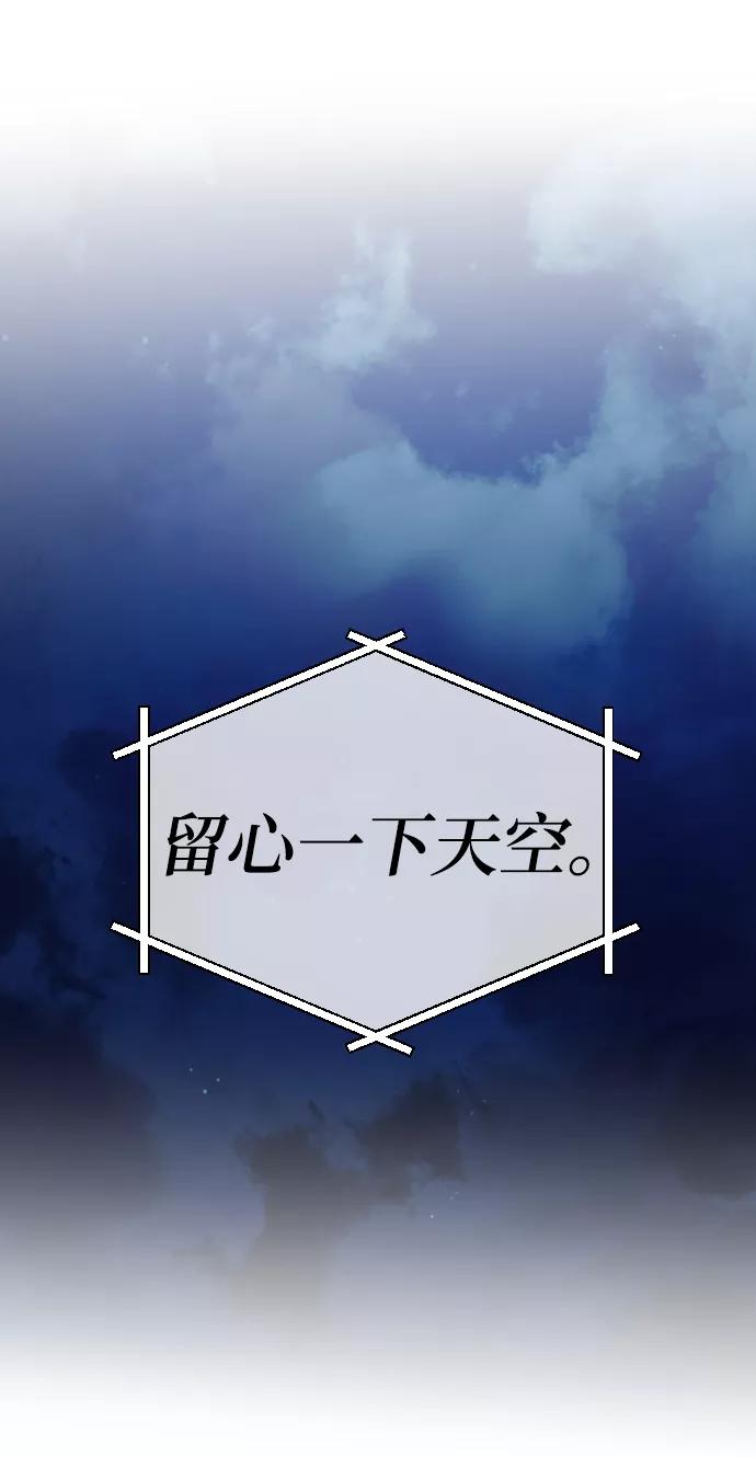 《残影之夜》第22话 第26页