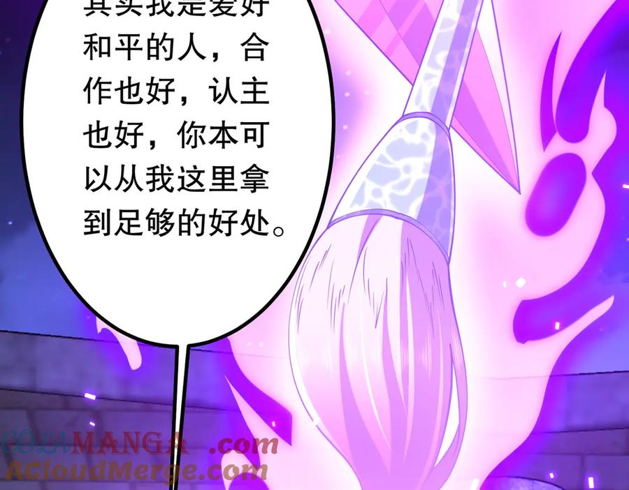《全球惊悚：开局万亿冥币》第217话 绑定噩梦之眼！ 第213页