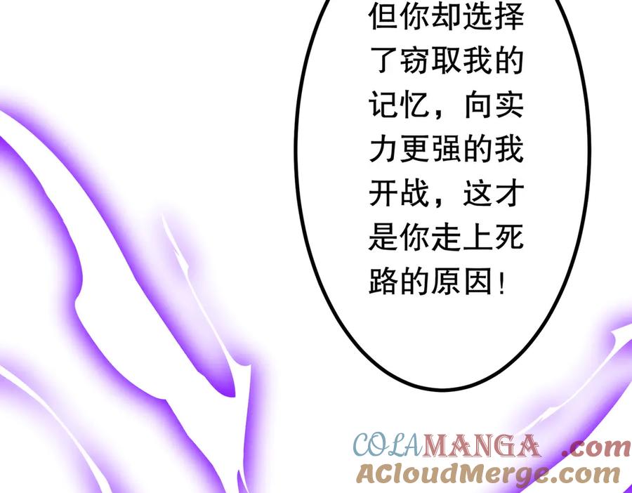 《全球惊悚：开局万亿冥币》第217话 绑定噩梦之眼！ 第217页