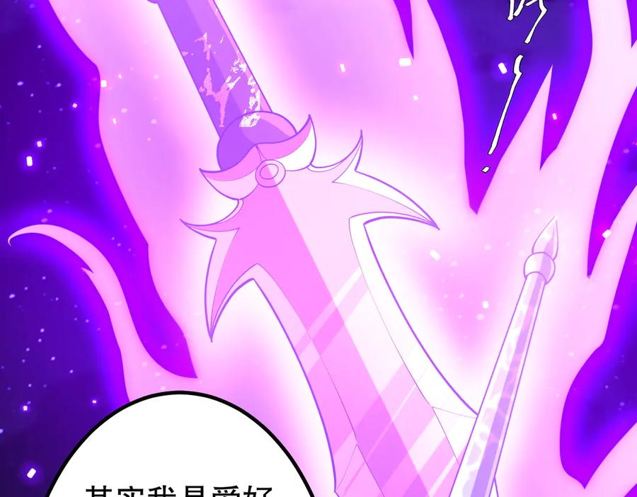 《全球惊悚：开局万亿冥币》第217话 绑定噩梦之眼！ 第212页