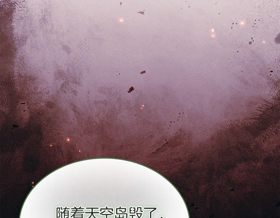 奶萌魔力小公主 番外22 火山爆发事件 第152页