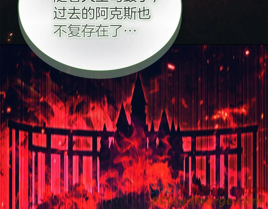 奶萌魔力小公主 番外22 火山爆发事件 第153页