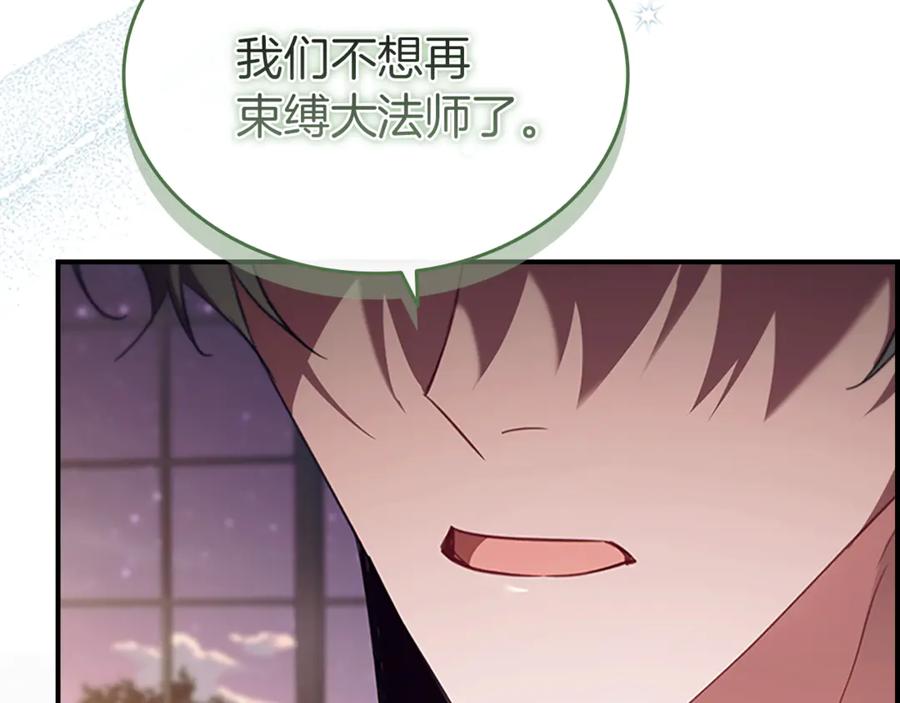 奶萌魔力小公主 番外22 火山爆发事件 第150页