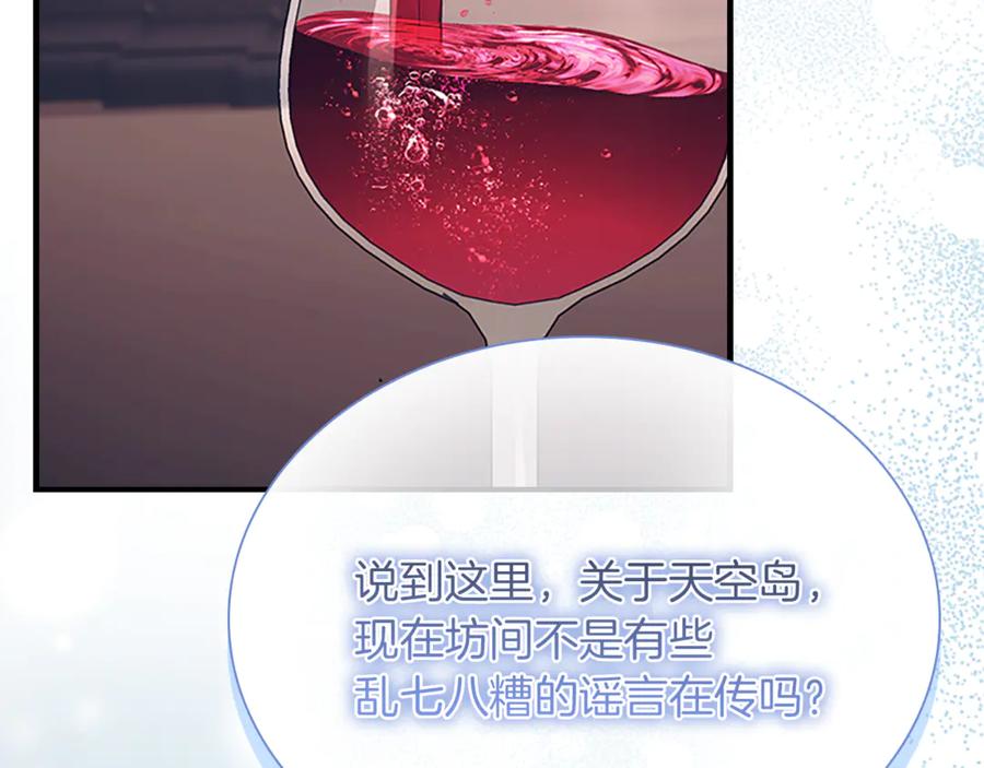 奶萌魔力小公主 番外22 火山爆发事件 第158页