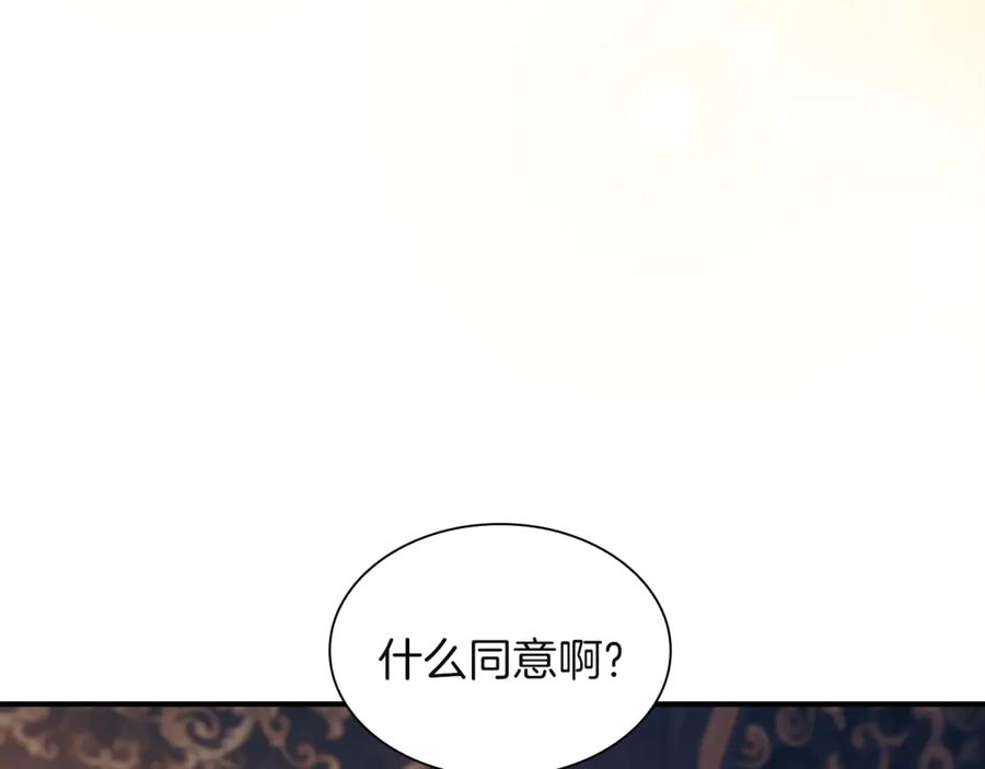 奶萌魔力小公主 番外22 火山爆发事件 第146页