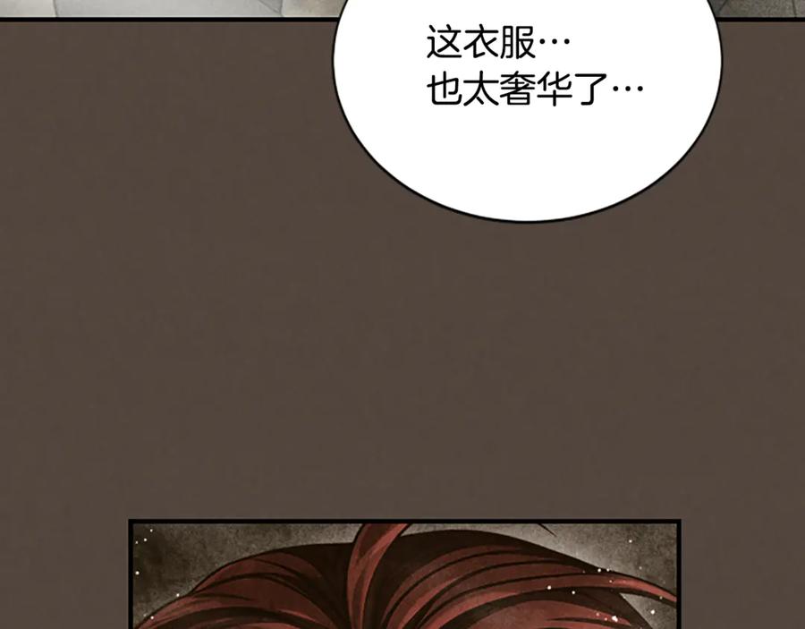《凡菲尔德的秘密》第23话 温差 第60页
