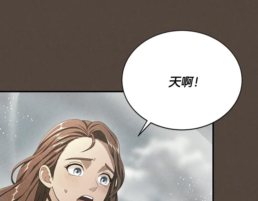 《凡菲尔德的秘密》第23话 温差 第63页