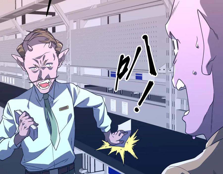《全球惊悚：开局万亿冥币》第242话 让我造假币？ 第78页