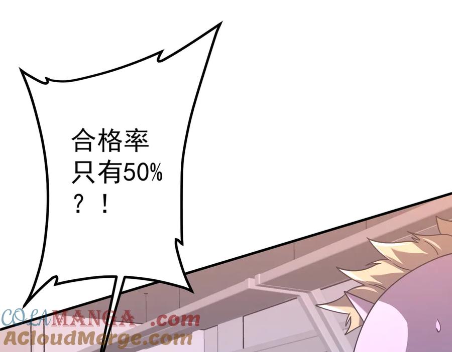 《全球惊悚：开局万亿冥币》第242话 让我造假币？ 第77页