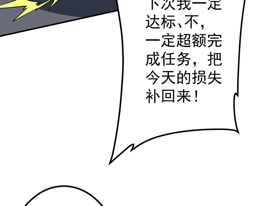 《全球惊悚：开局万亿冥币》第242话 让我造假币？ 第83页