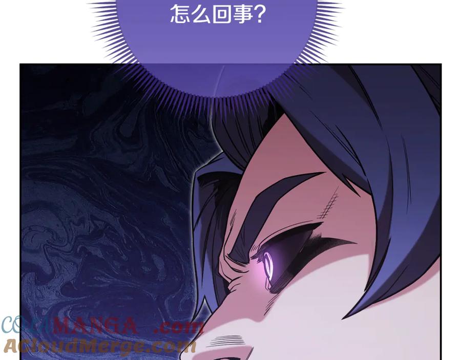 重启地下城 第248话 为了守护你 第201页