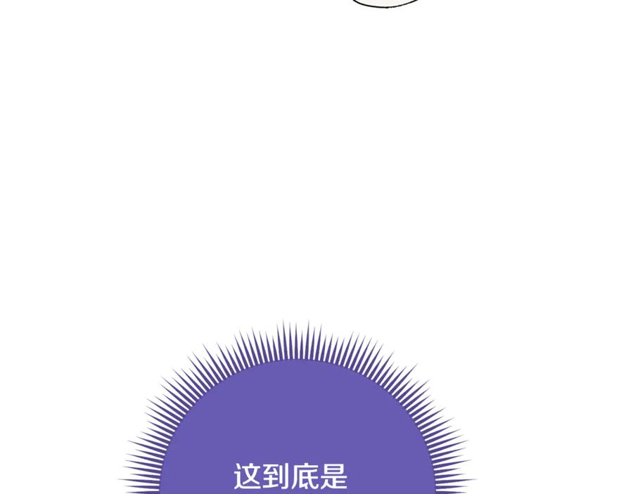 重启地下城 第248话 为了守护你 第200页