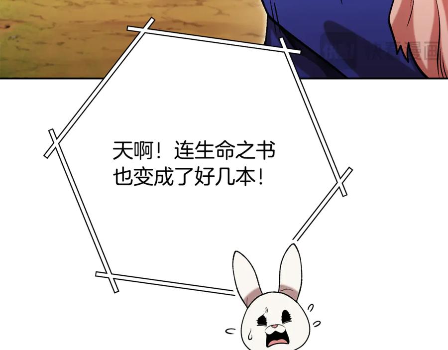 重启地下城 第248话 为了守护你 第199页