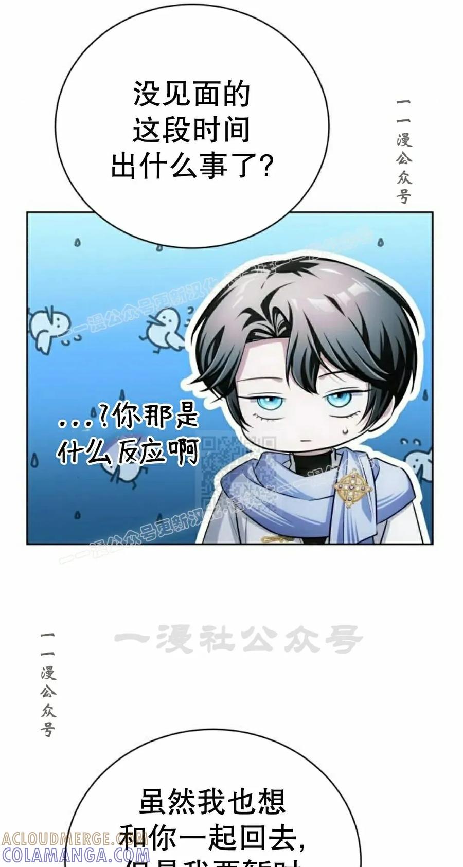 《转世的9级大魔法师》第27集 第17页