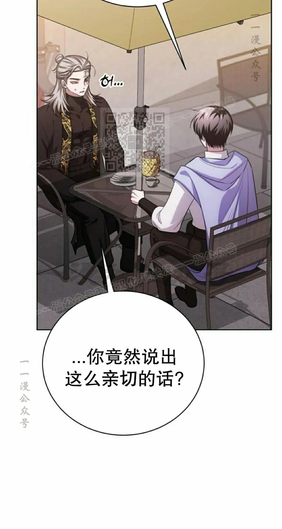 《转世的9级大魔法师》第27集 第16页