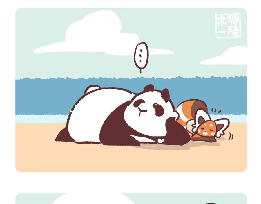 《胖达x胖达》第270话 第10页