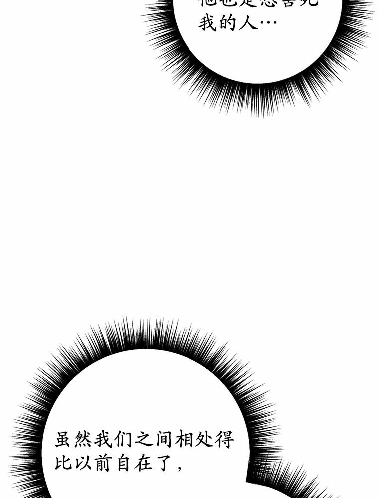 被发现就完蛋了！ 28.他病了？ 第79页