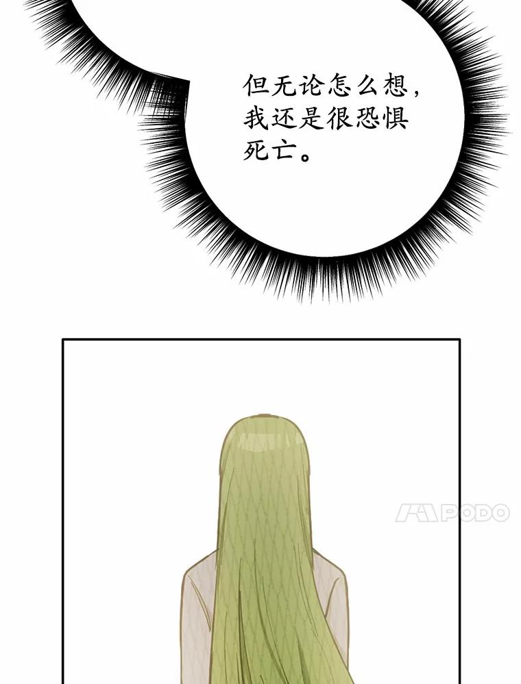 被发现就完蛋了！ 28.他病了？ 第80页