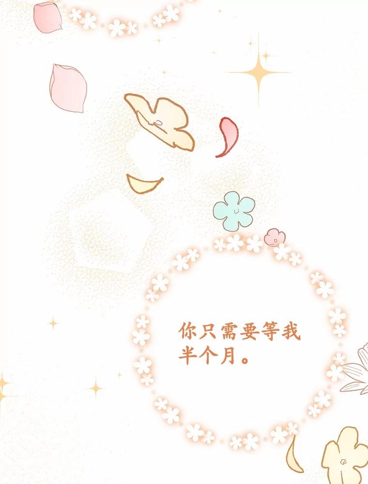 被发现就完蛋了！ 28.他病了？ 第83页