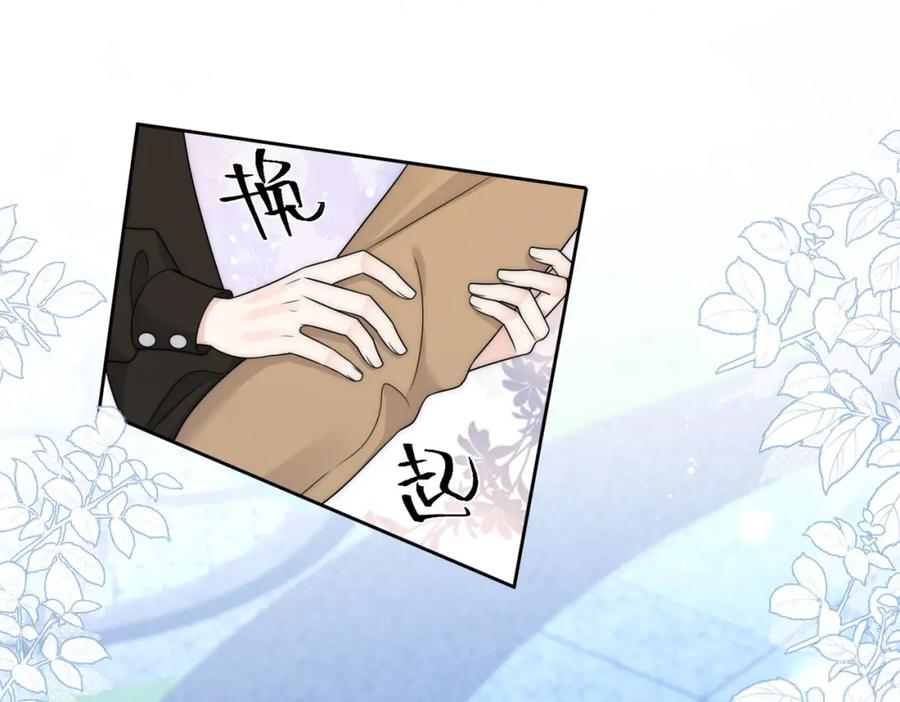 折腰 第28话你说谁水性杨花 第35页