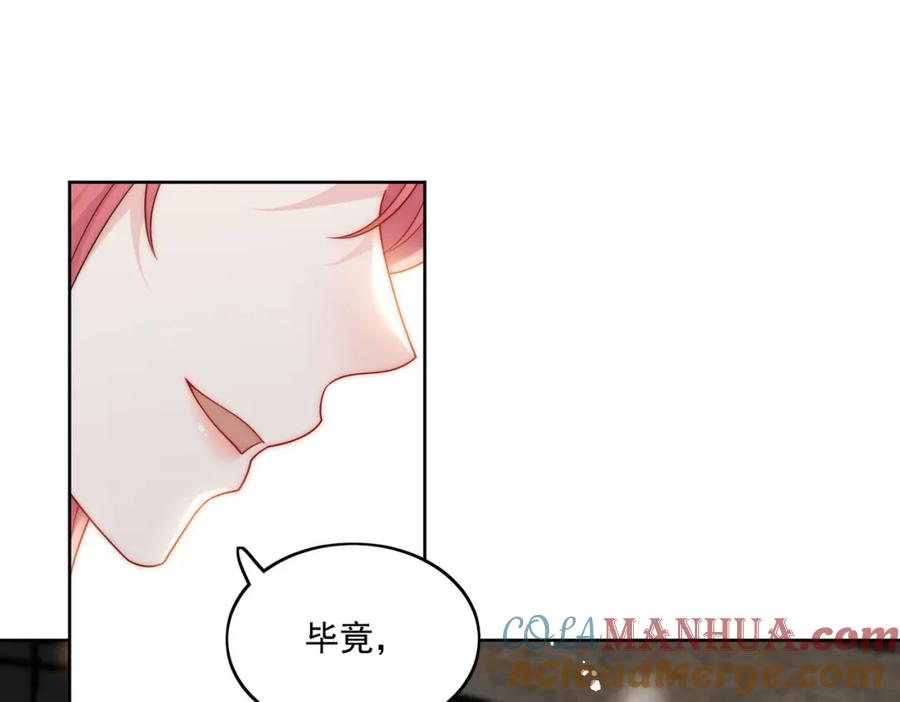 折腰 第28话你说谁水性杨花 第27页