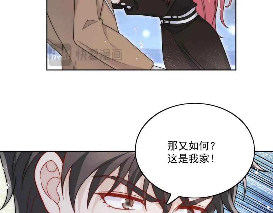 折腰 第28话你说谁水性杨花 第13页