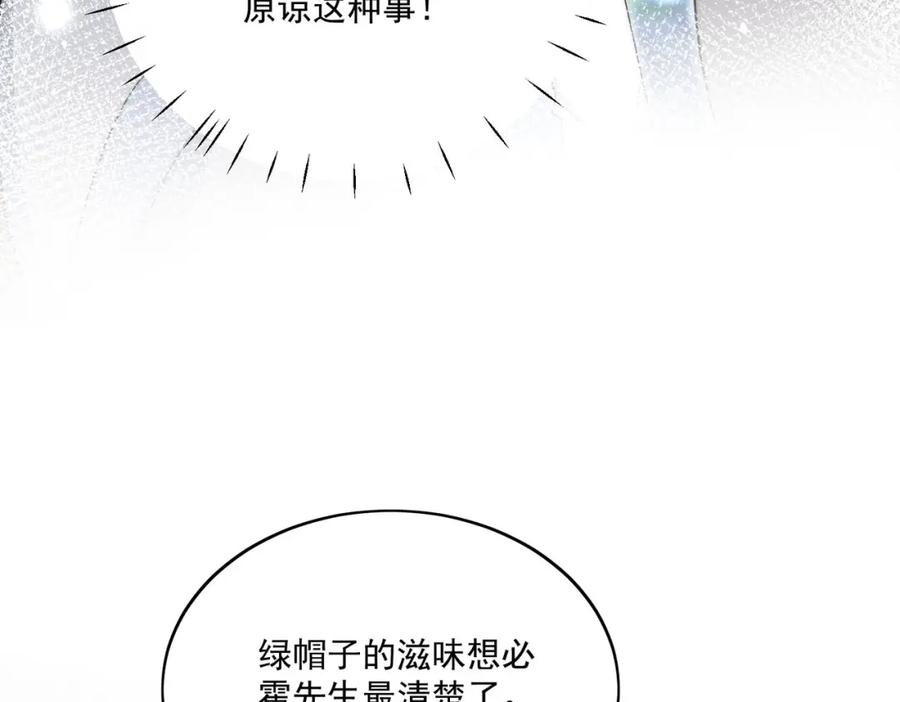 折腰 第28话你说谁水性杨花 第23页