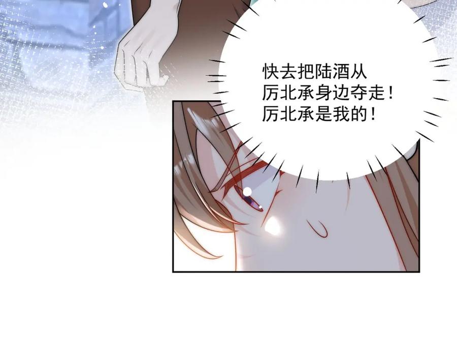 折腰 第28话你说谁水性杨花 第8页