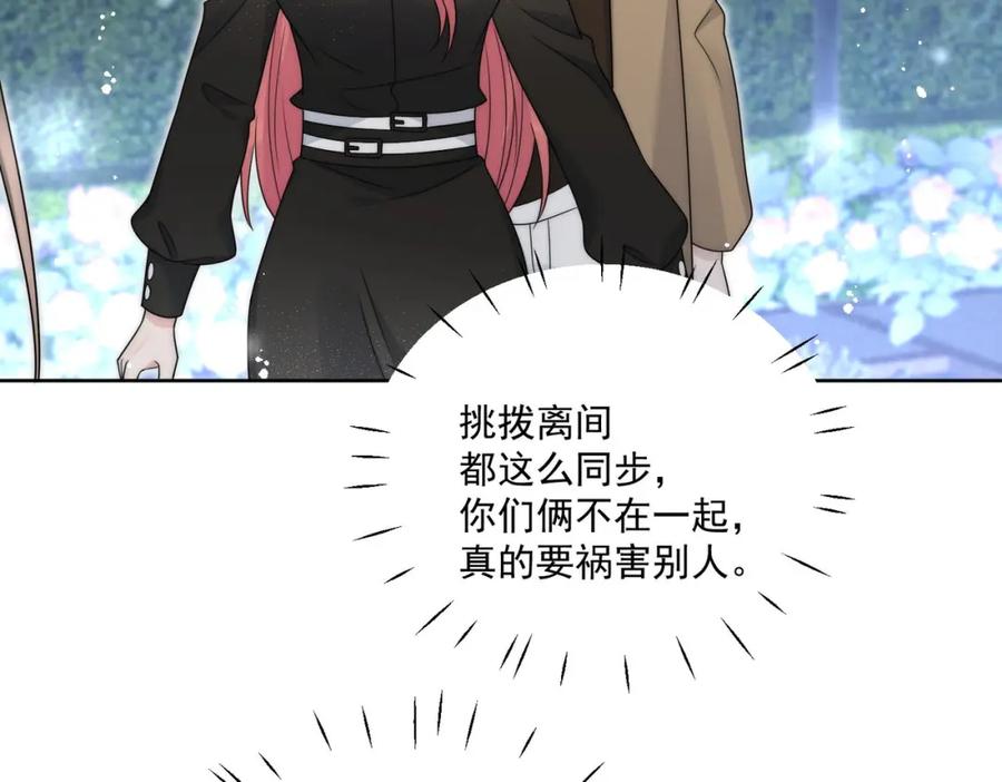 折腰 第28话你说谁水性杨花 第25页