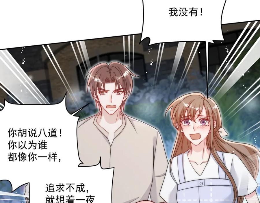 折腰 第28话你说谁水性杨花 第31页