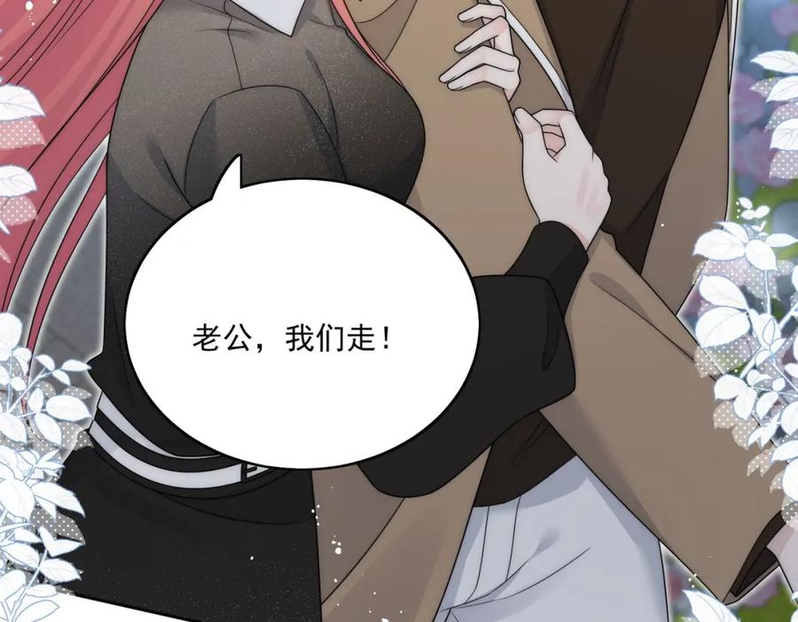 折腰 第28话你说谁水性杨花 第37页
