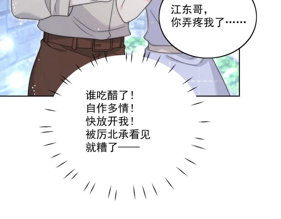 折腰 第28话你说谁水性杨花 第11页