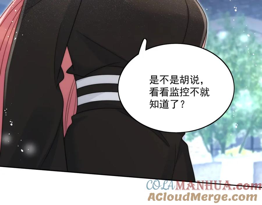 折腰 第28话你说谁水性杨花 第33页